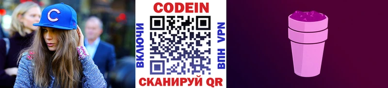 продажа наркотиков  Оханск  Кодеин Purple Drank 