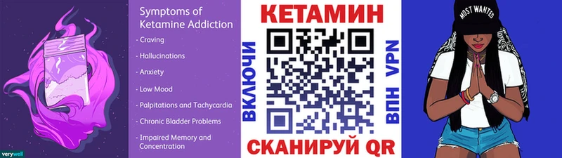 КЕТАМИН VHQ Оханск